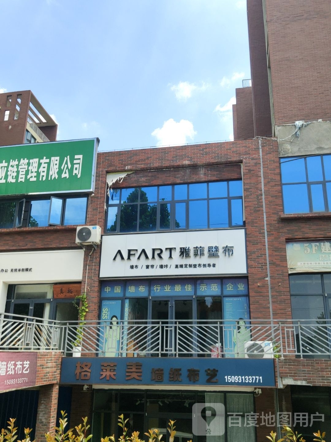 新密市格莱美墙纸布艺(农业路店)