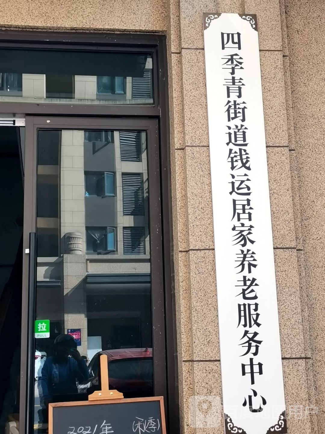 杭州市上城区江天巷与运塘街交叉路口往南约90米