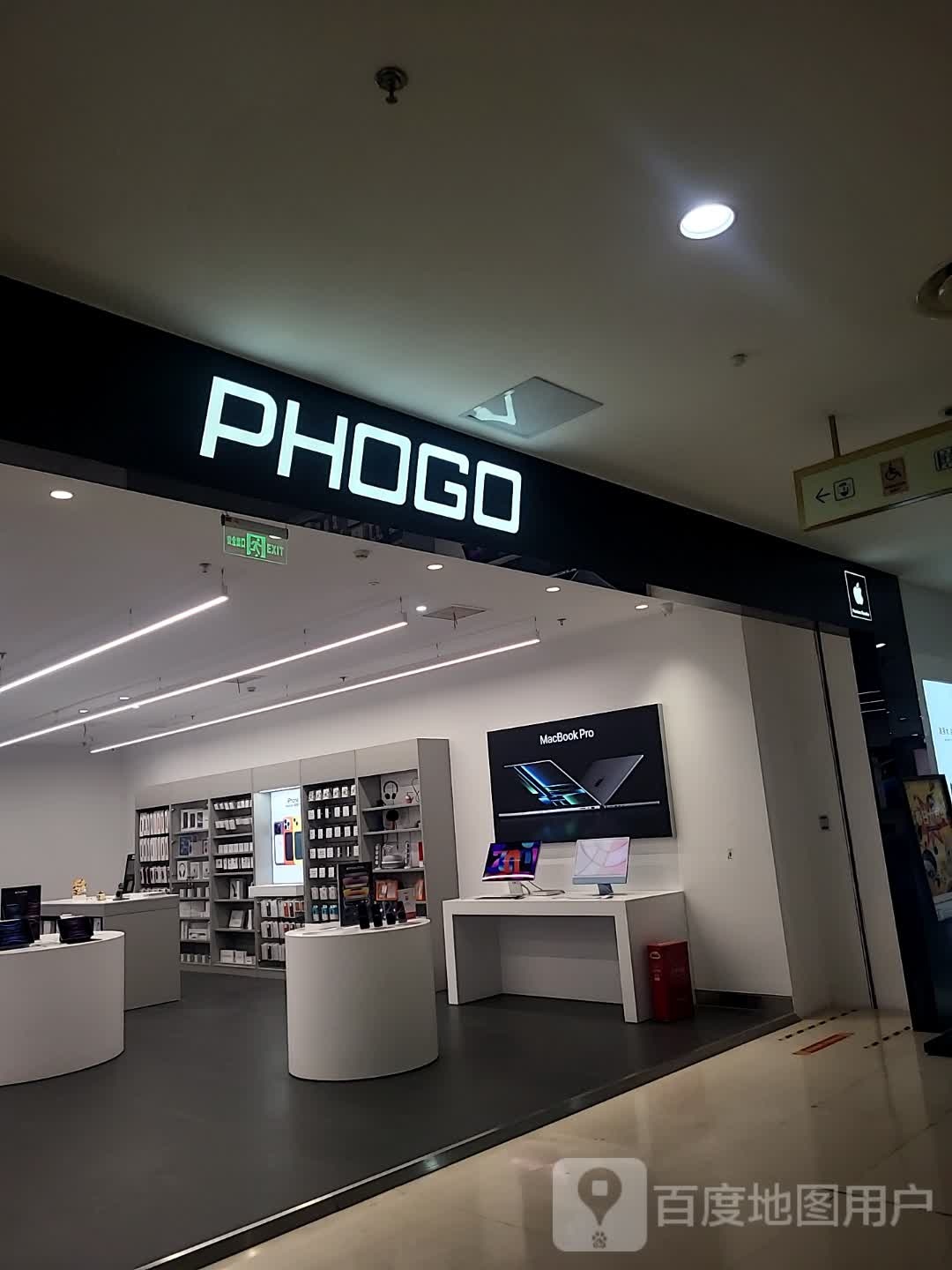 PHOGO(嘉善星悦城固家埭店)