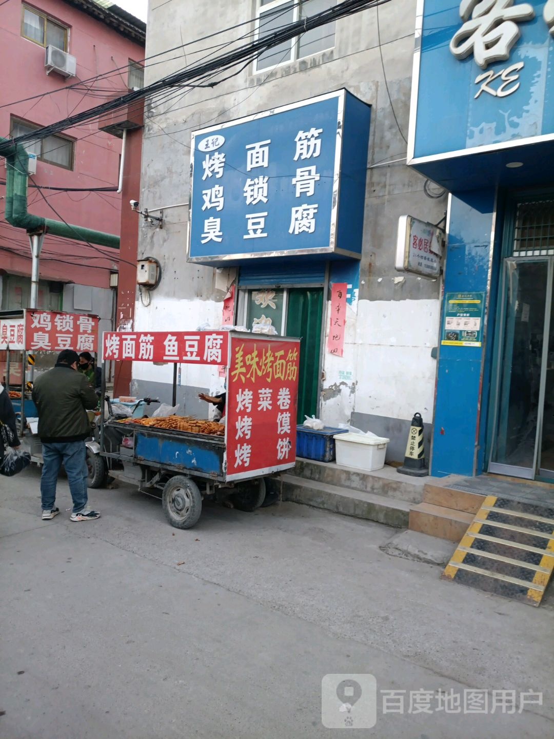 王记烤面筋鸡锁骨