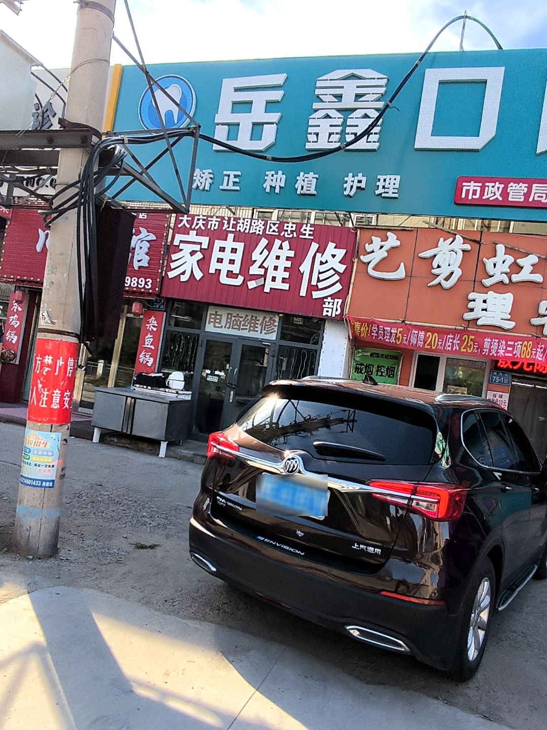家电维修