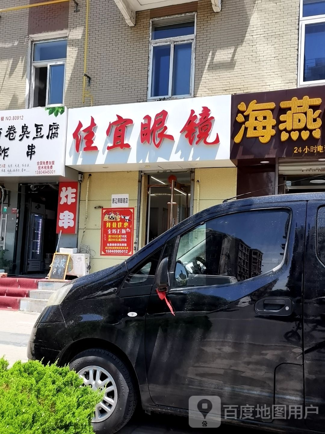 佳宜眼睛