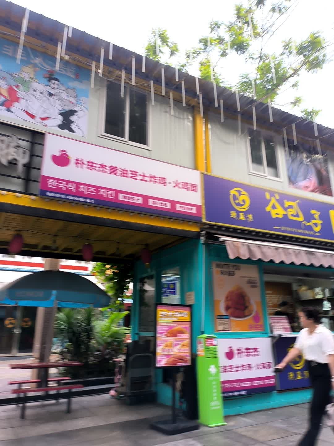 朴东杰黄油芝士炸鸡·火鸡面(仁和广场店)