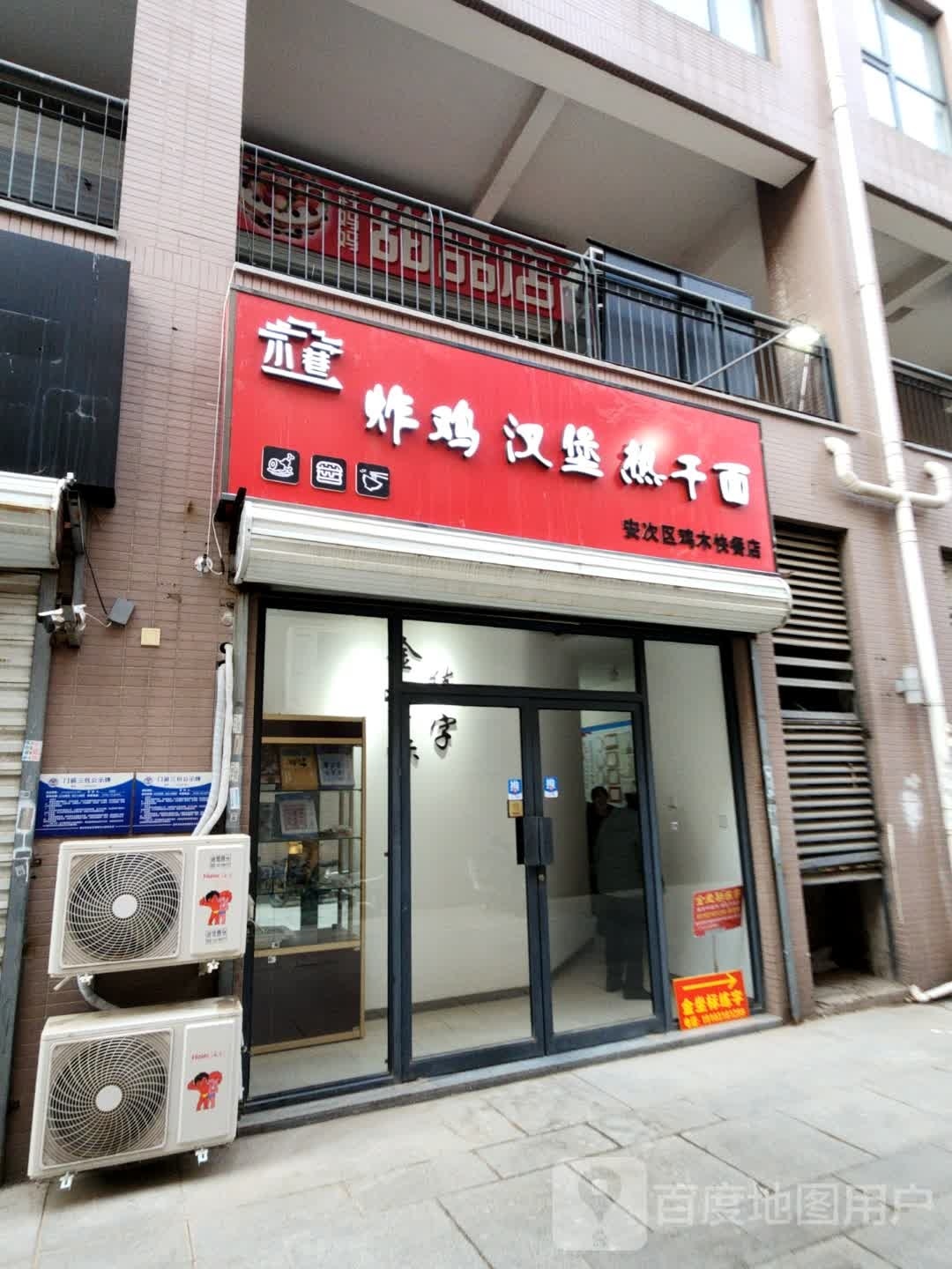 缗小蛤糖巷炸鸡汉堡