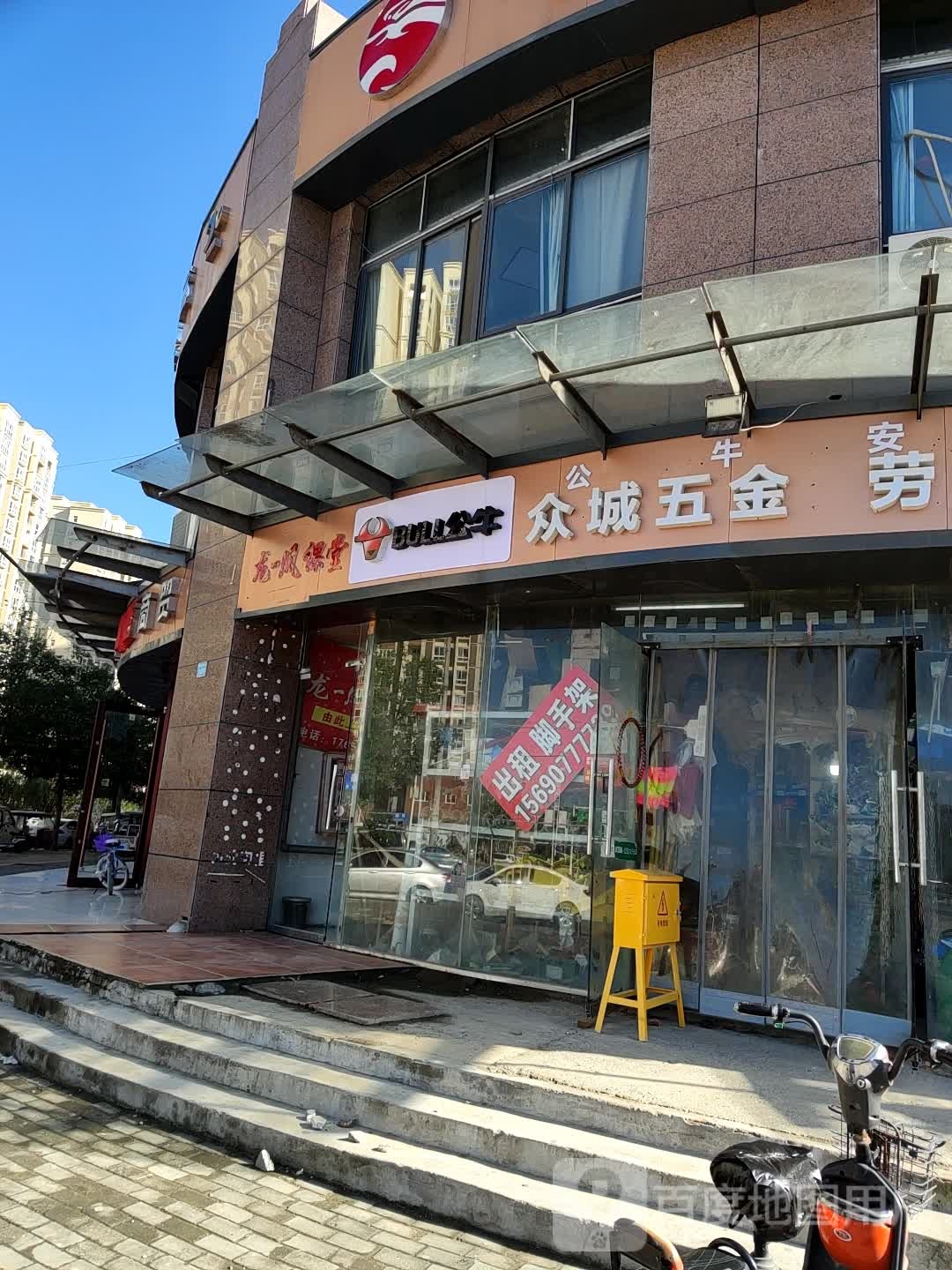 龙凤学堂