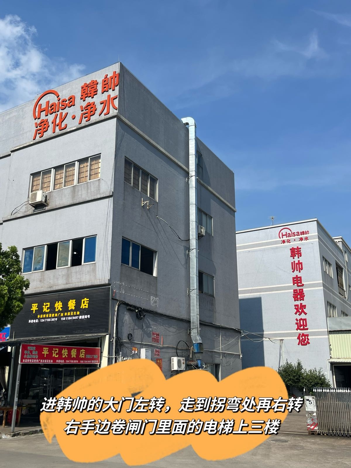 佛山市昕派电器有限公司