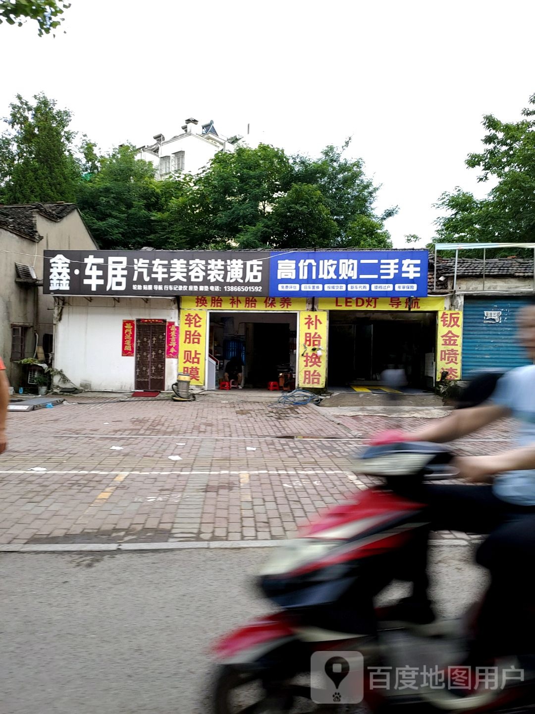 高价收购二手车