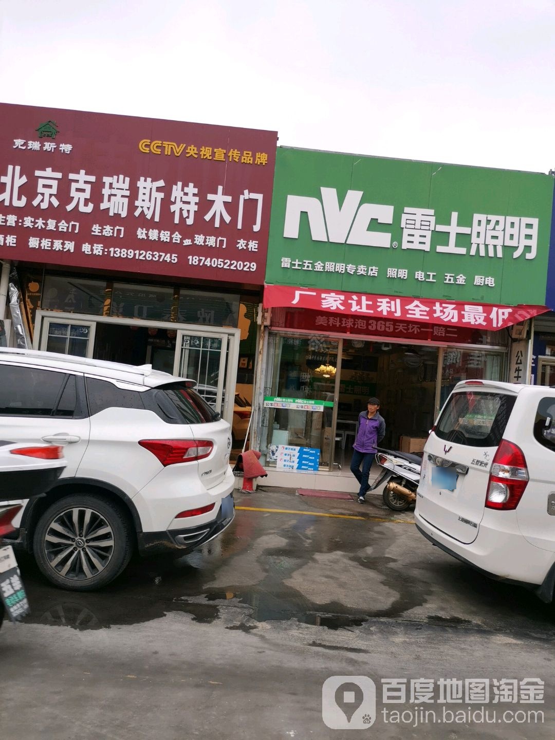 浩阳灯具(建榆路店)