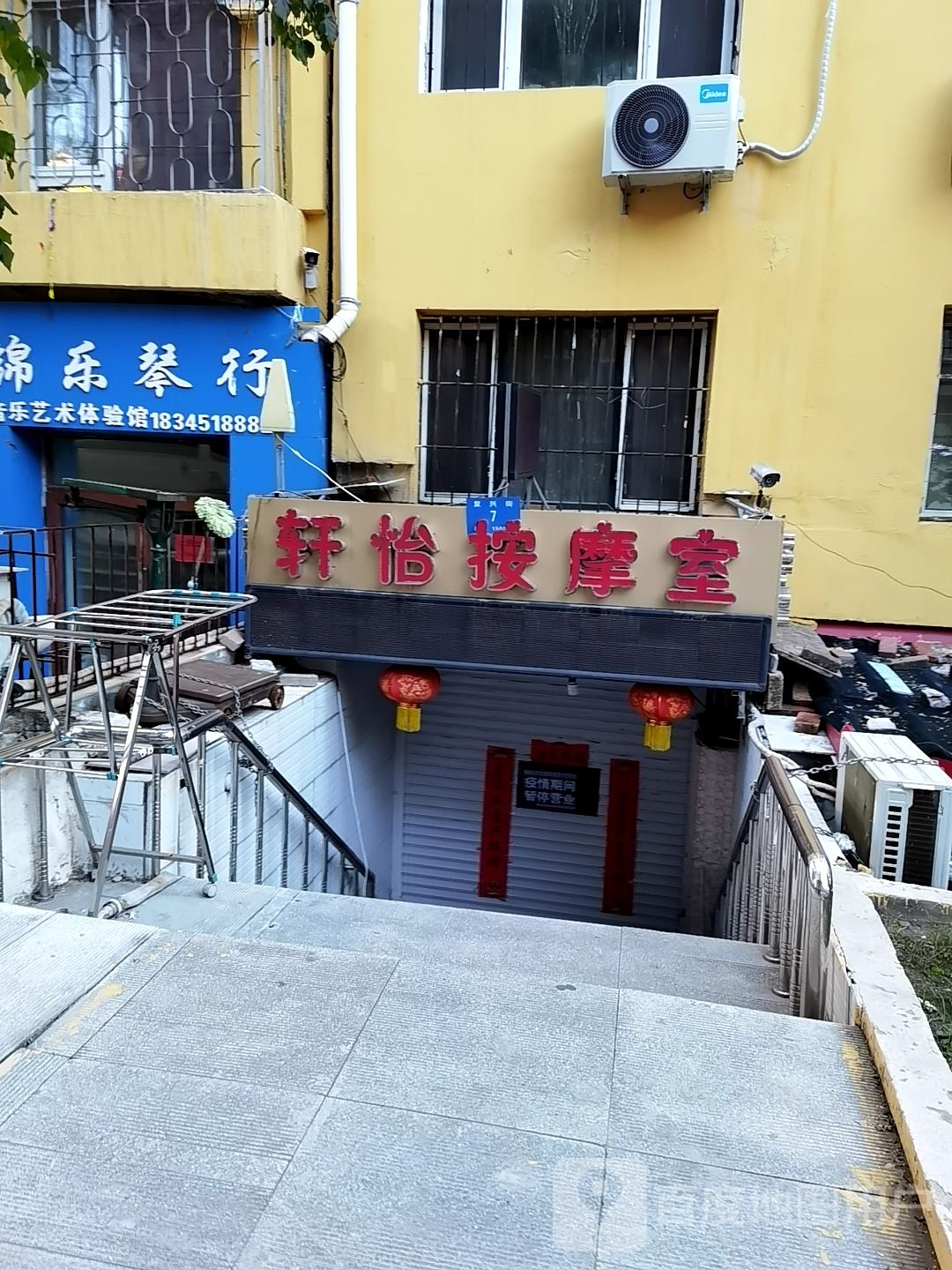 轩怡按摩师