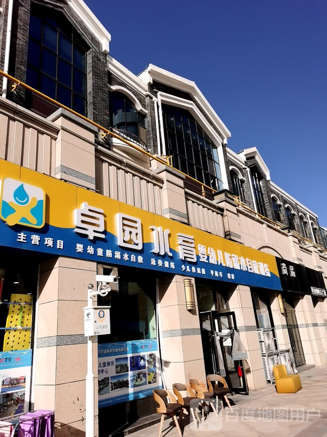 卓园水育(宣武街店)