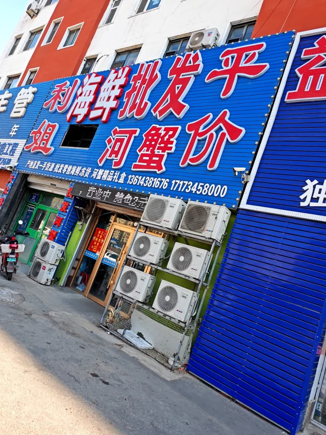 利姐海鲜批发加工坊(天元雅苑店)