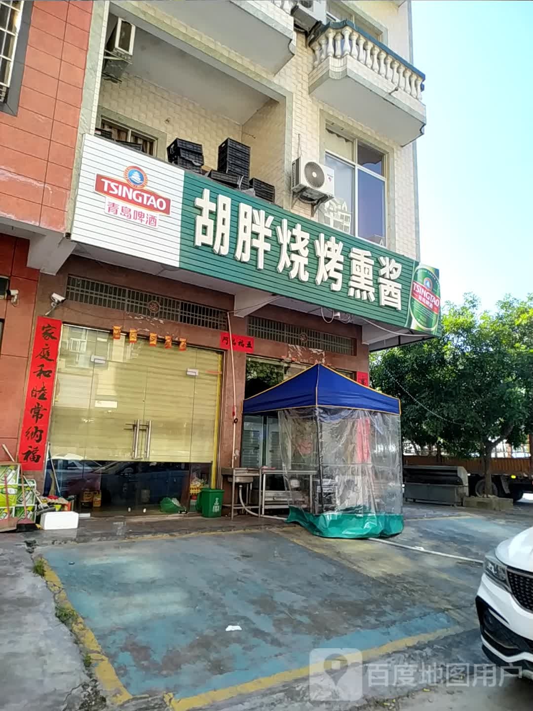 胡胖烧烤熏酱