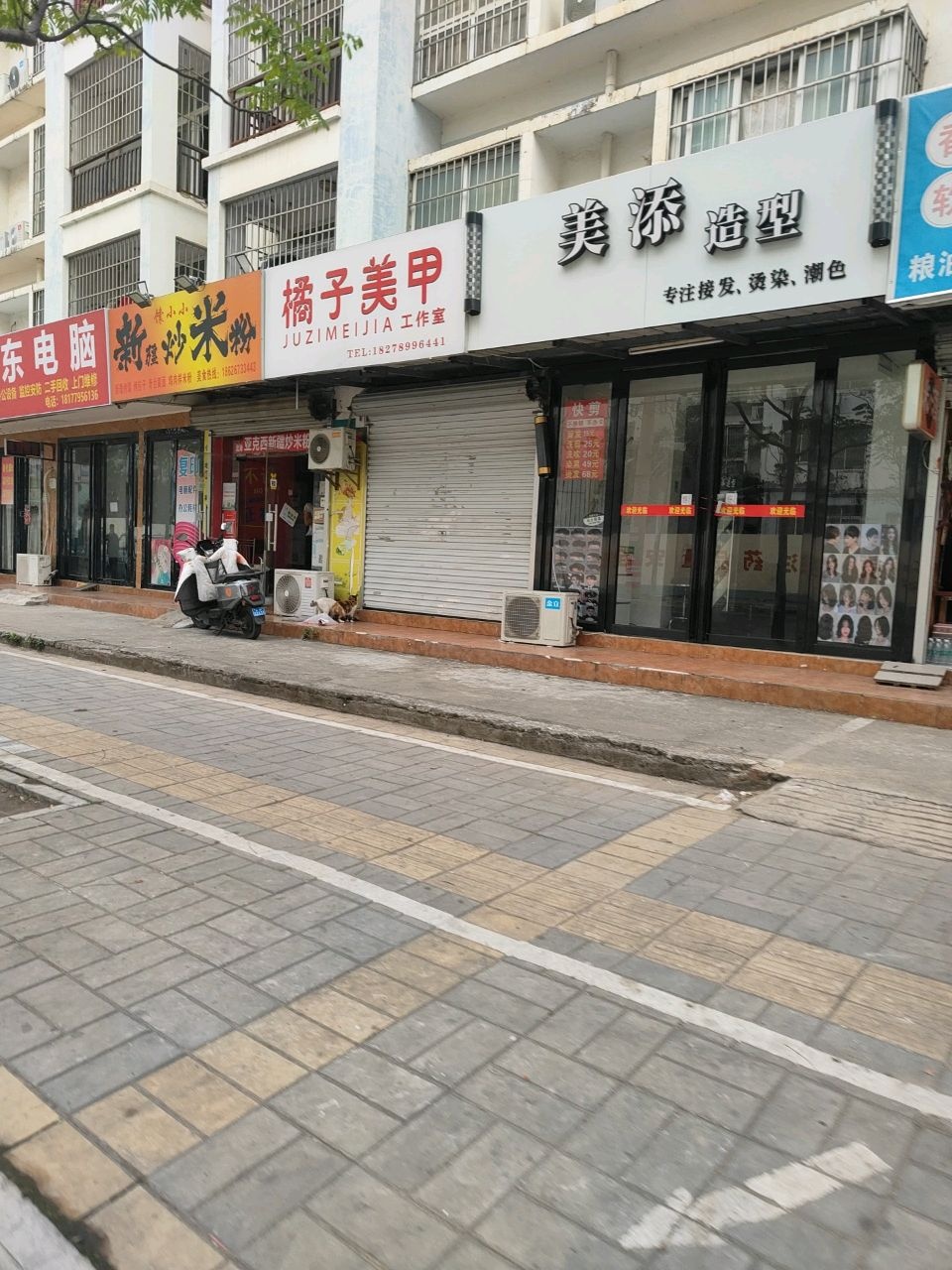 馕小小新疆炒米粉(悦发店)