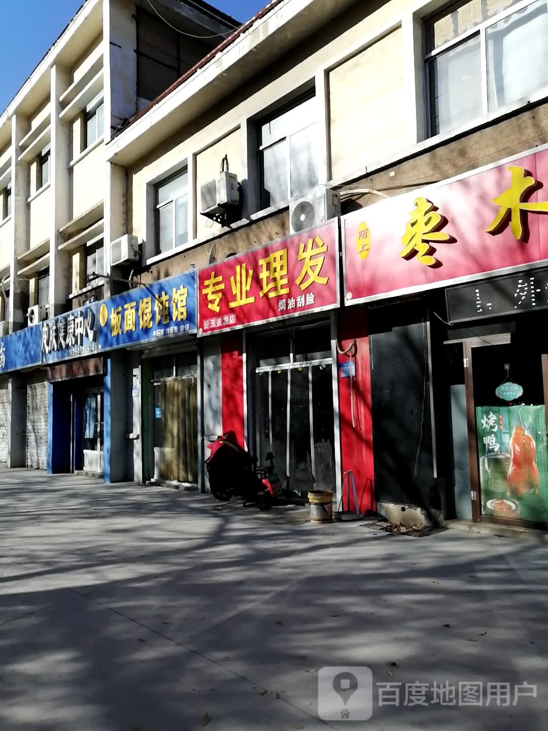 专业理发