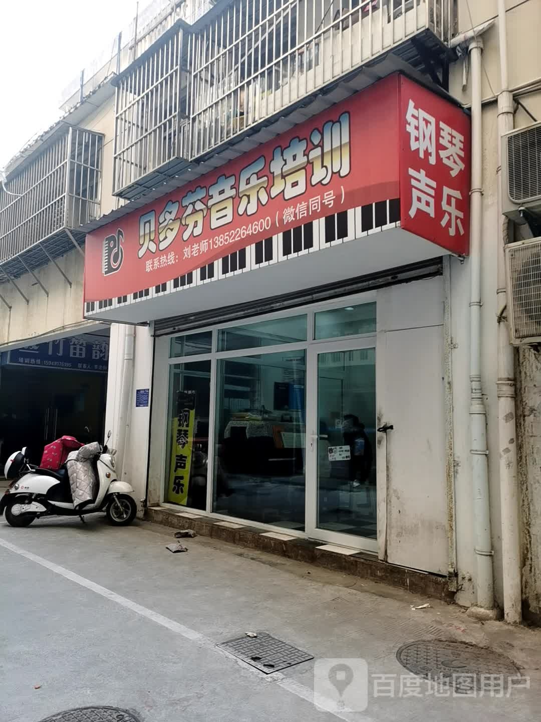 贝多芬音乐培训