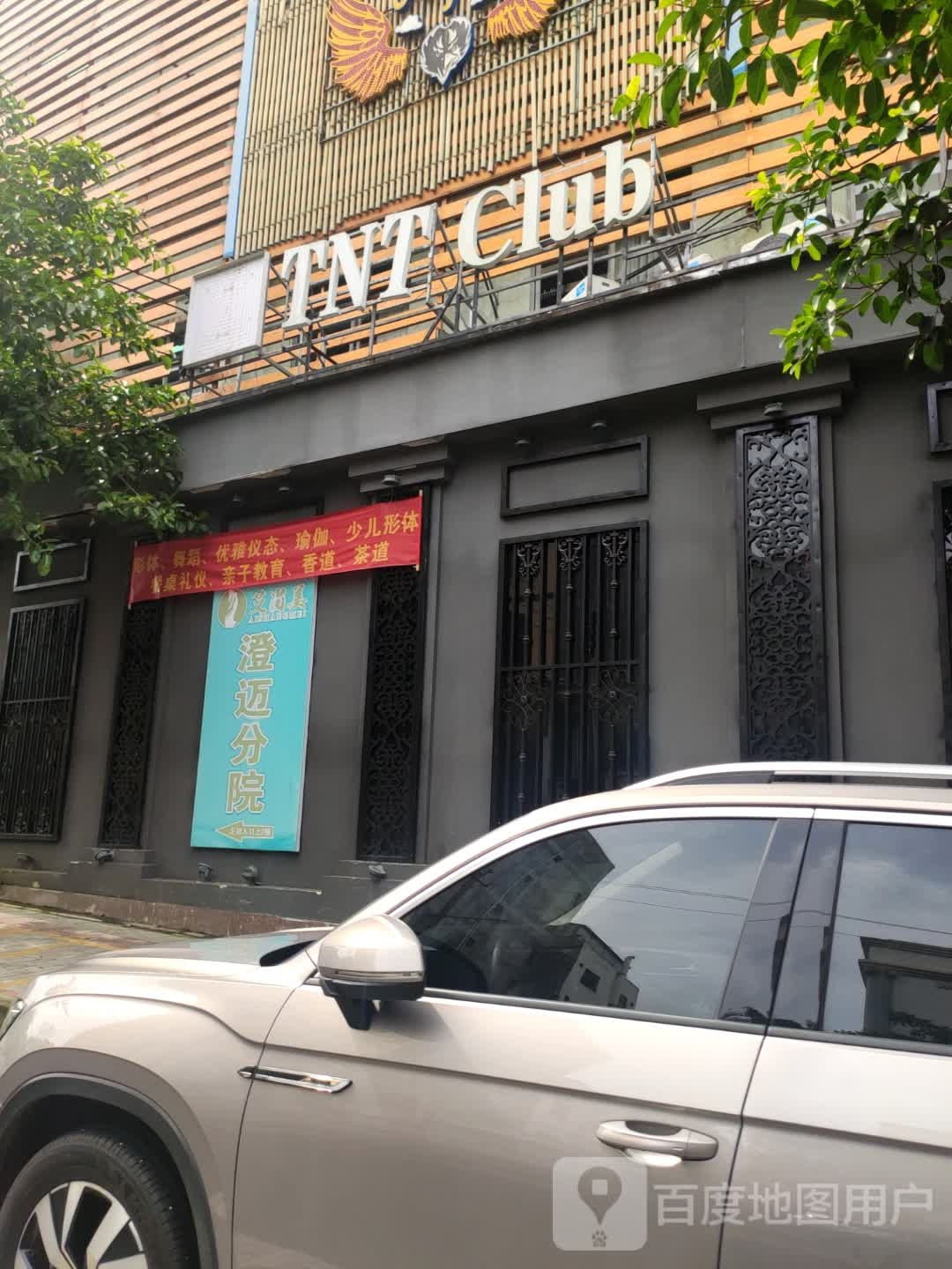 TNT Club
