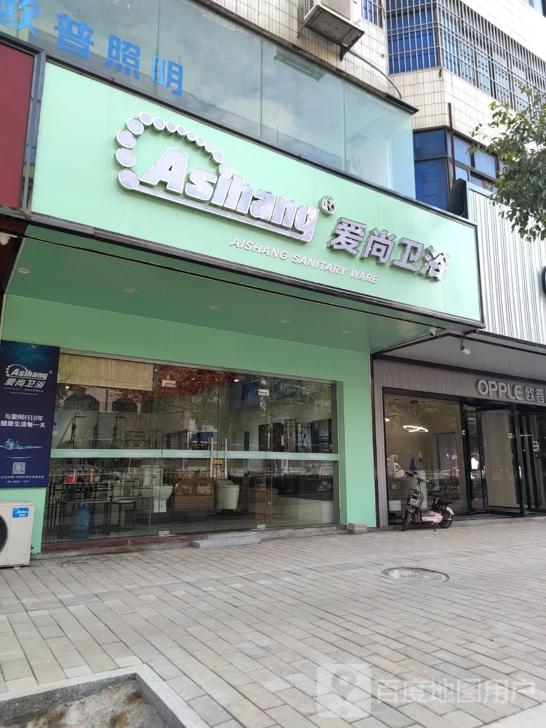 爱尚卫浴(龙华中路店)