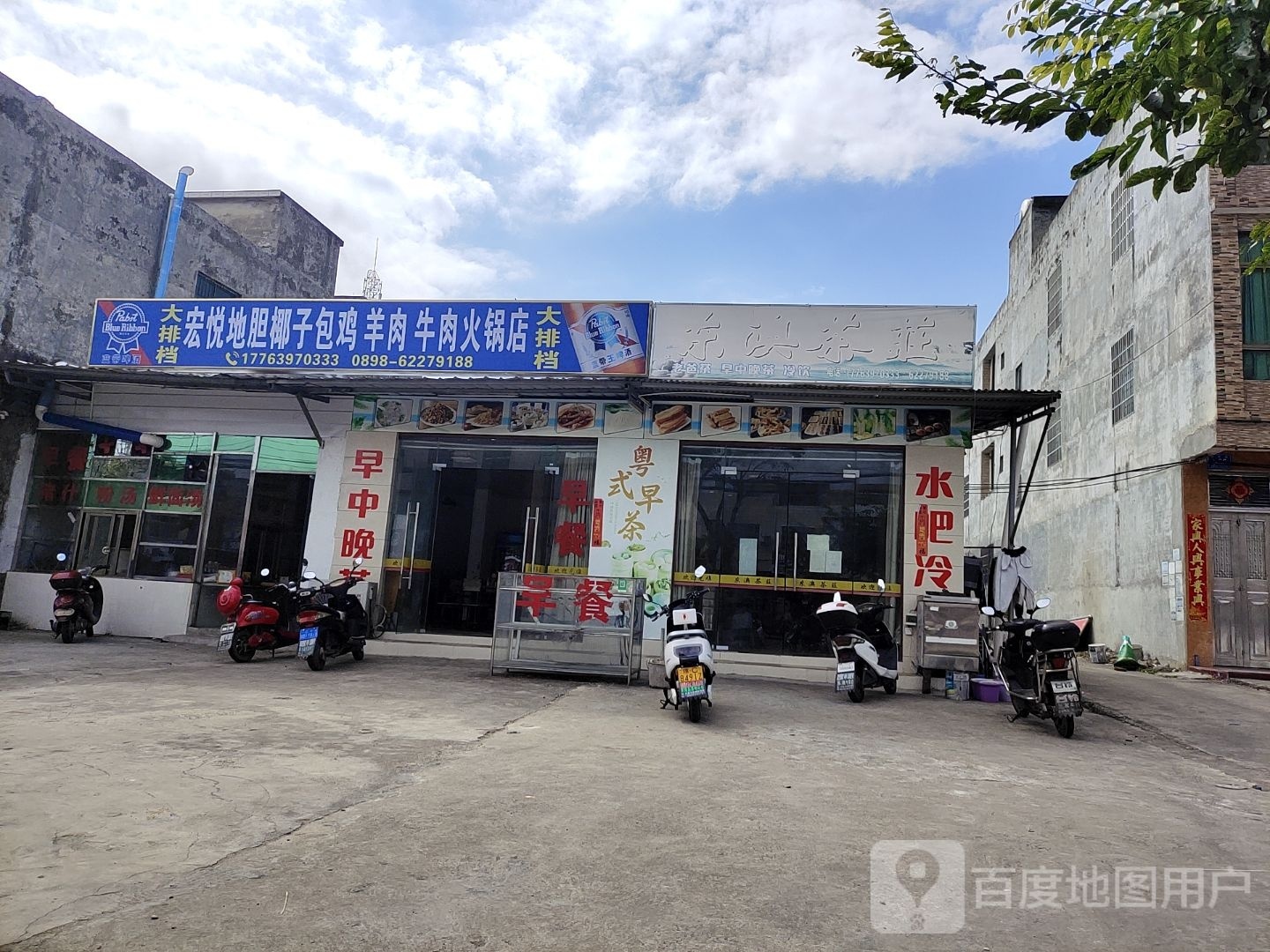 宏悦地胆椰子包鸡