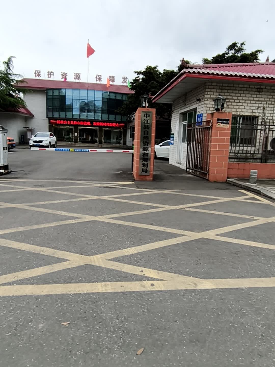 中江县自然资源和规划局