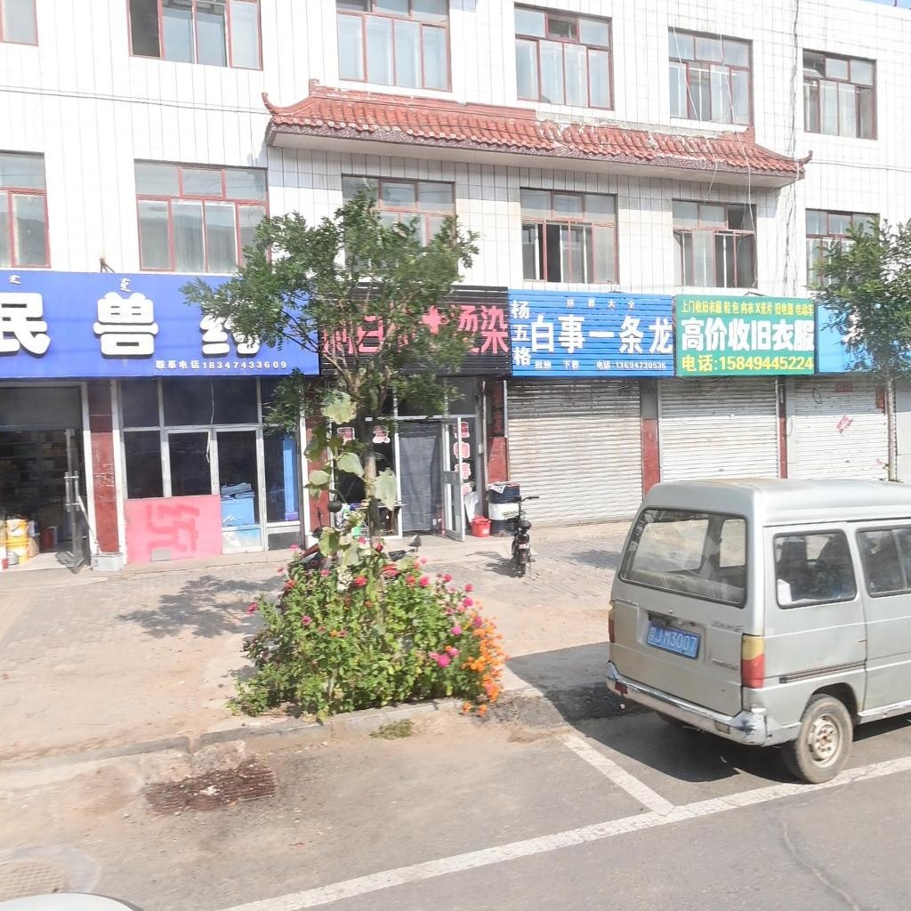 高价收旧衣服