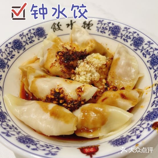 钟水(人民公园总店)