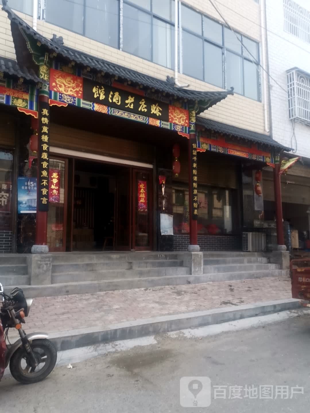 唐河县马振抚镇赊店老酒(石柱山路店)