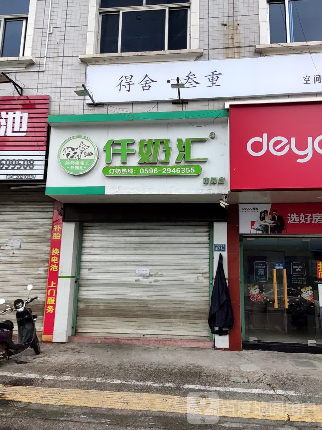 琅痣重·佃得舍叁