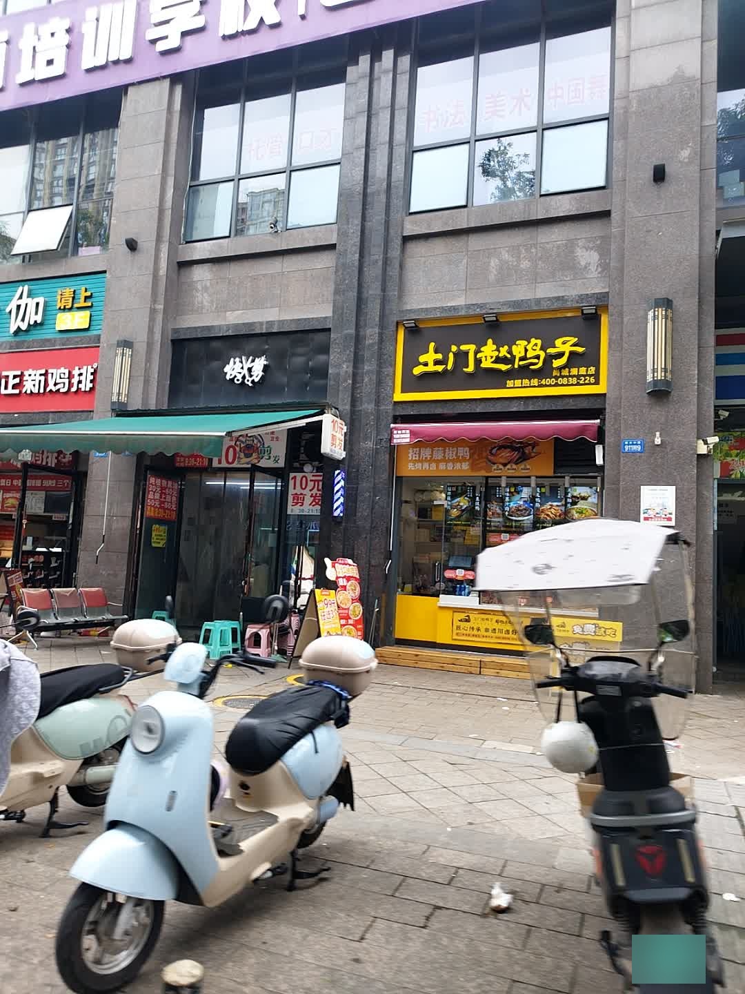 快剪(中铁·龙城店)
