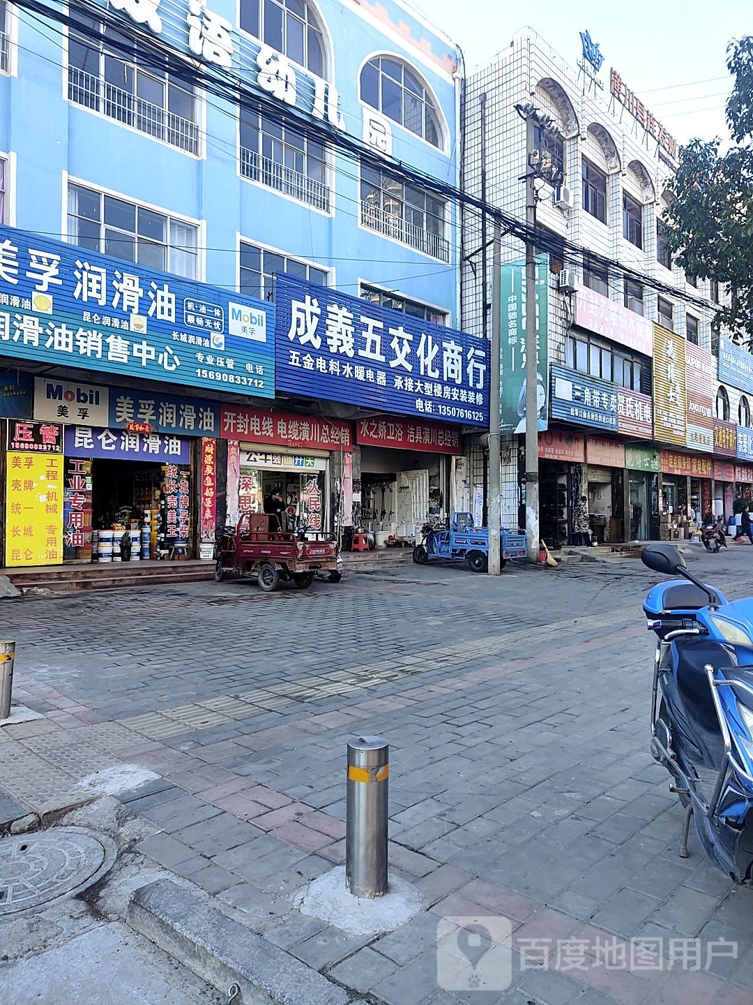 潢川县昆仑润滑油(环城路店)