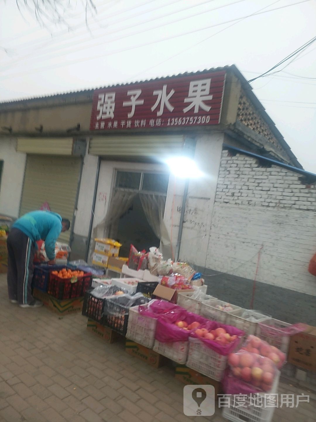 强字水果