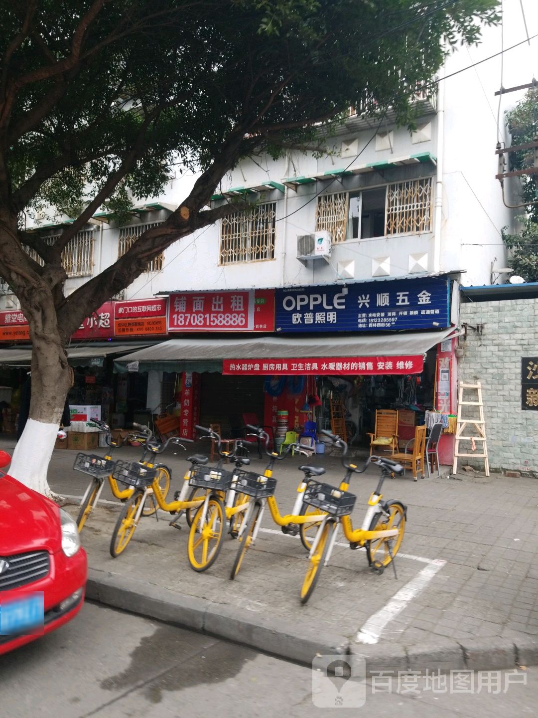 兴顺五金(西林四街店)