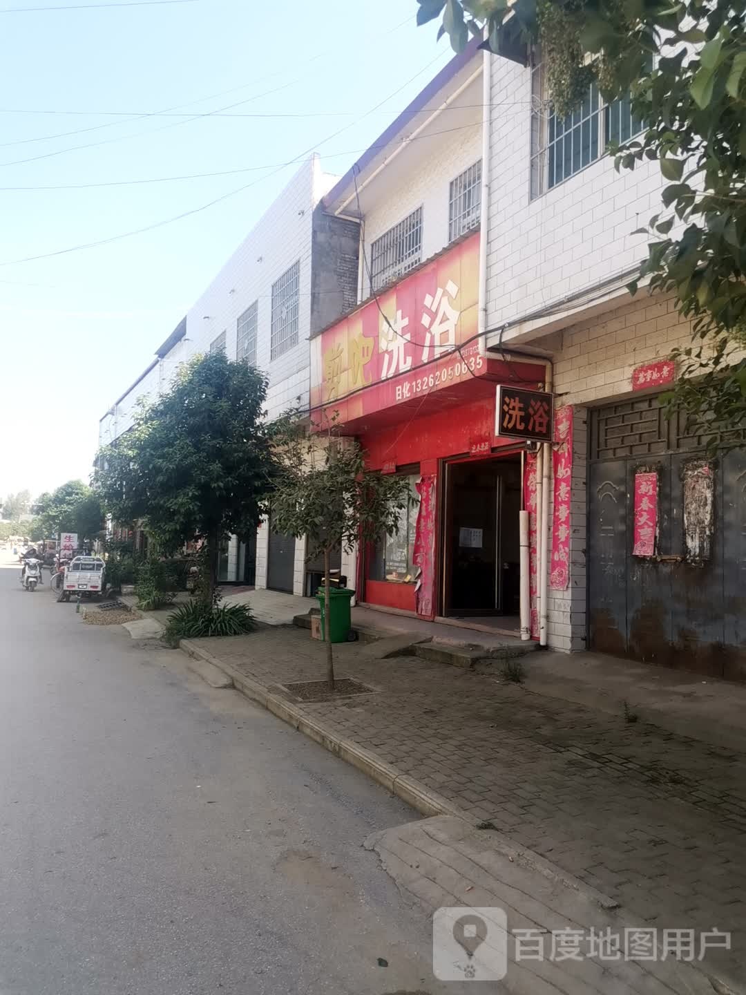 剪吧足浴