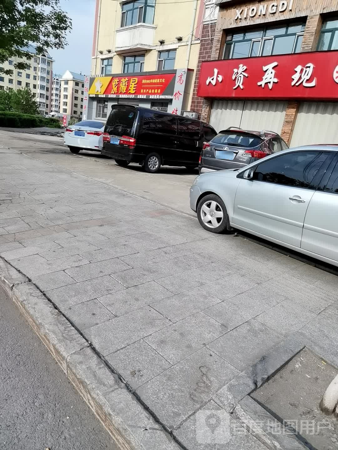 紫薇星(铁西路店)