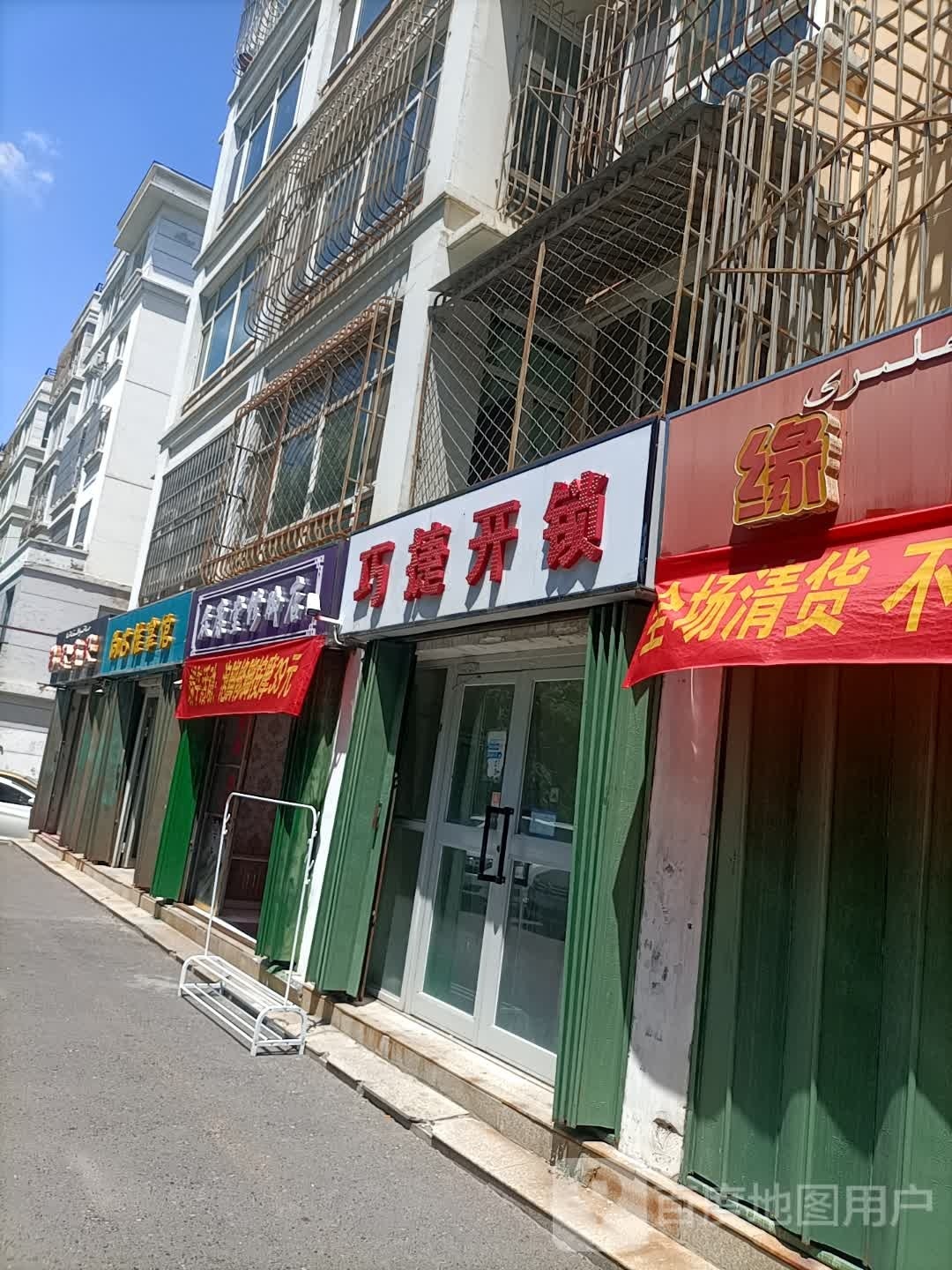 巧捷开锁