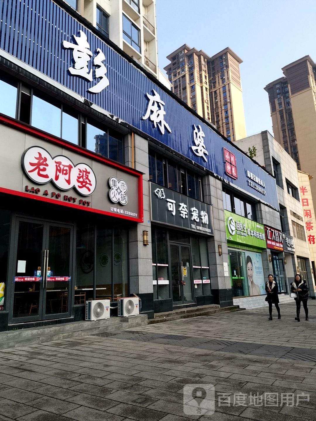 苗医生专业祛斑(宏志大道店)