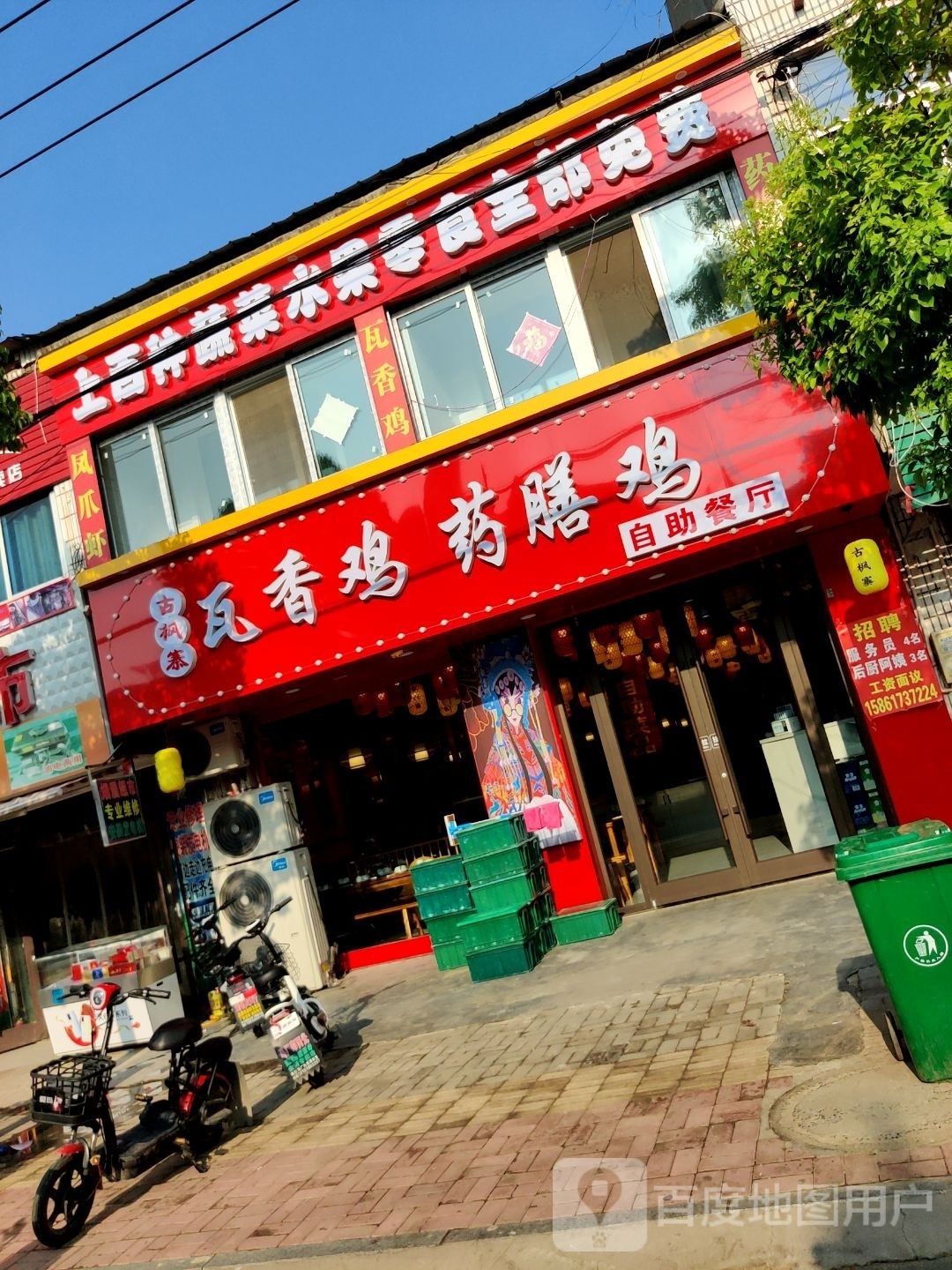 古枫寨瓦香鸡药膳鸡自助餐店