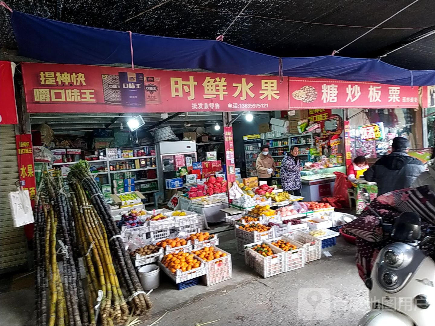 时鲜水果