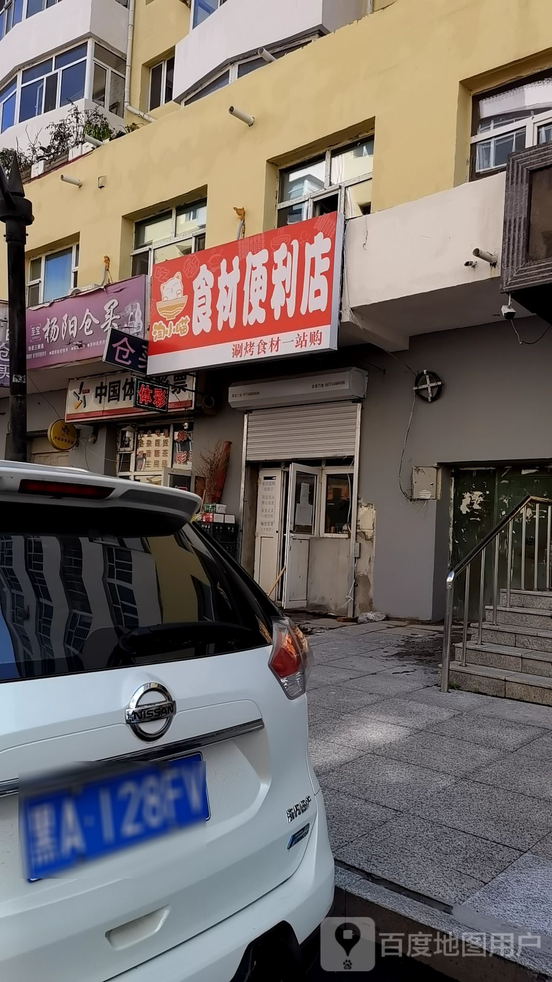 淘小喵食材时便利店