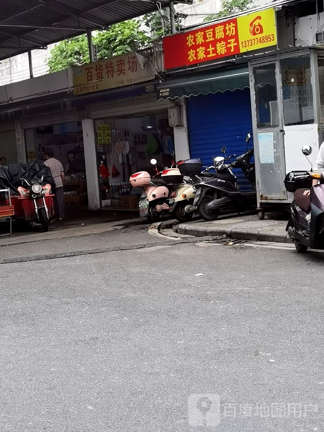 农记豆腐坊(环城西二路店)