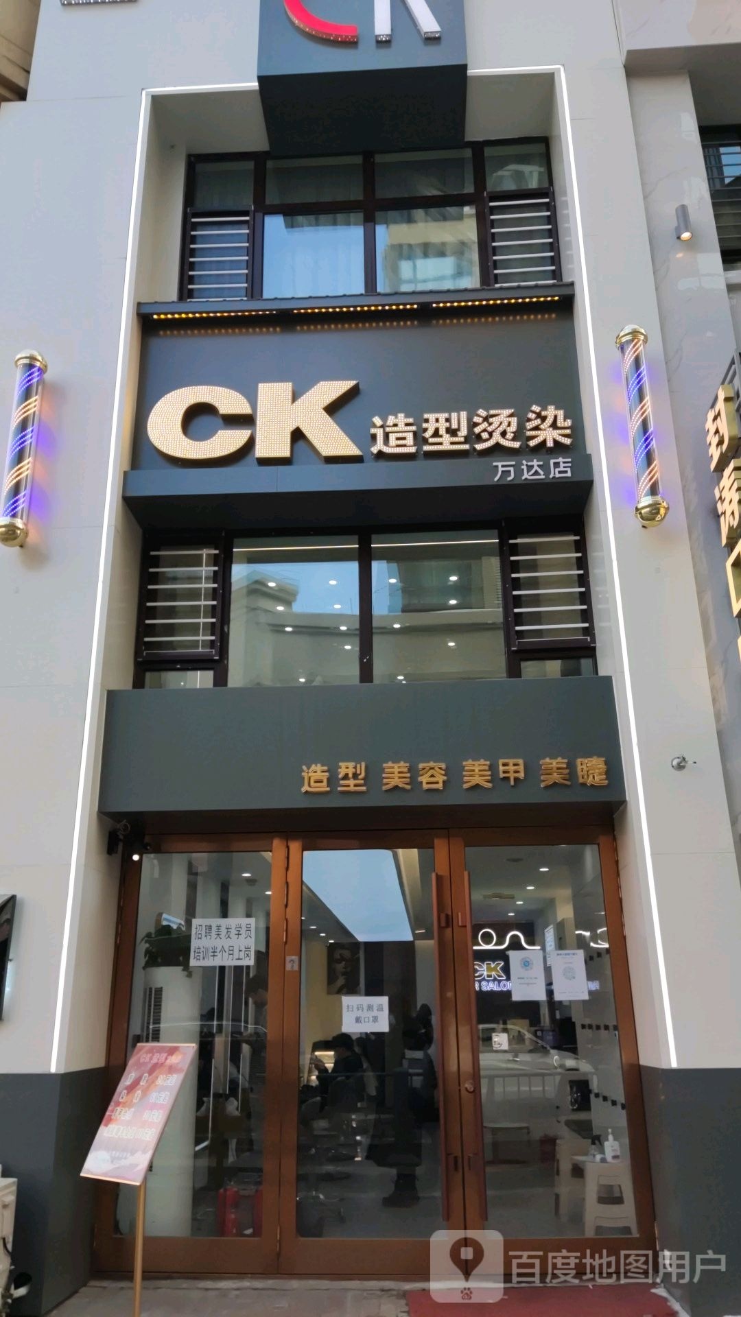 爱美美业(文化旅游特色商街店)