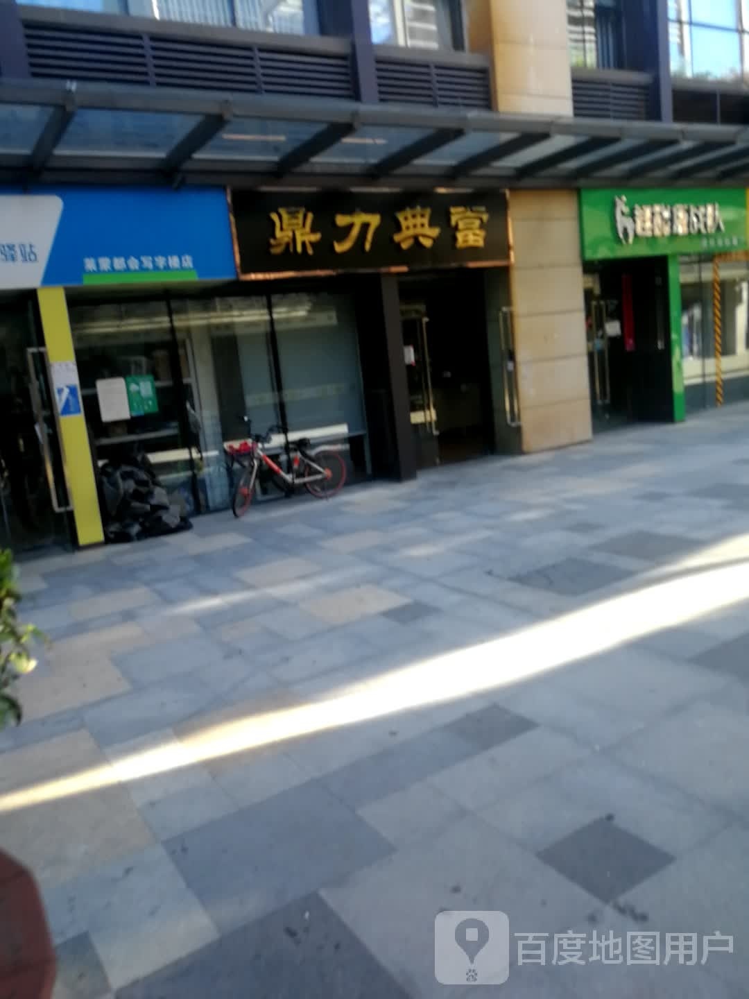 鼎力典当回收
