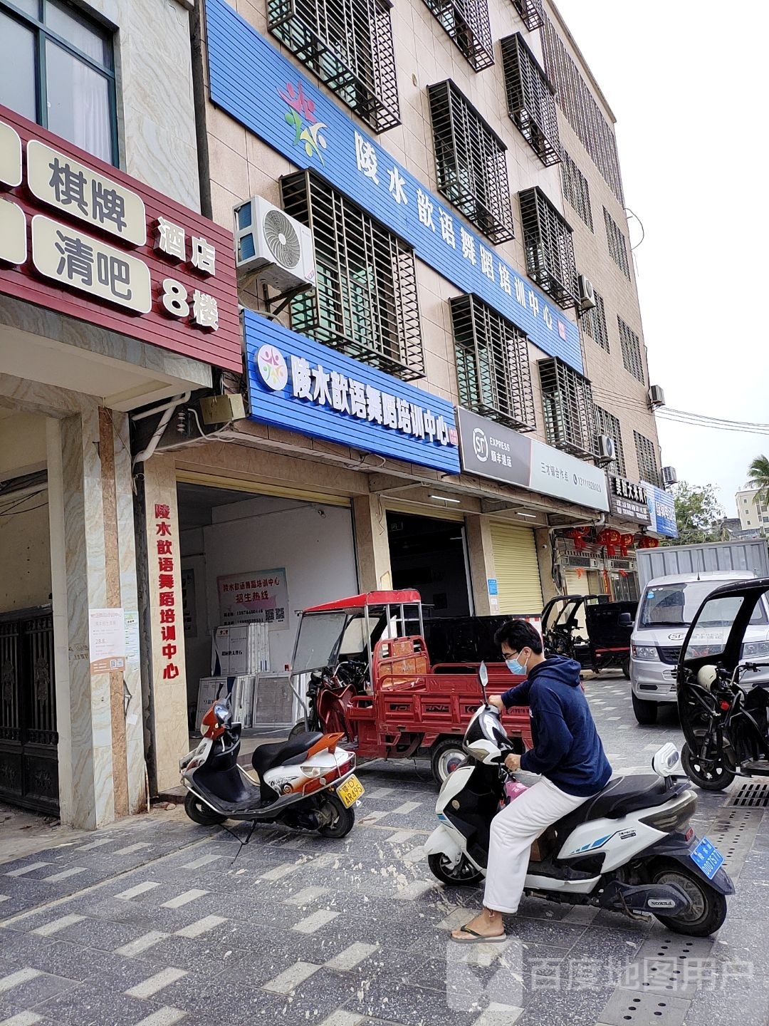 陵水歆语舞蹈培训中心