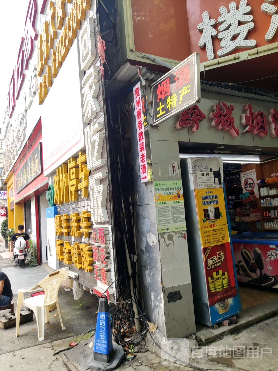 贵阳市服务大楼