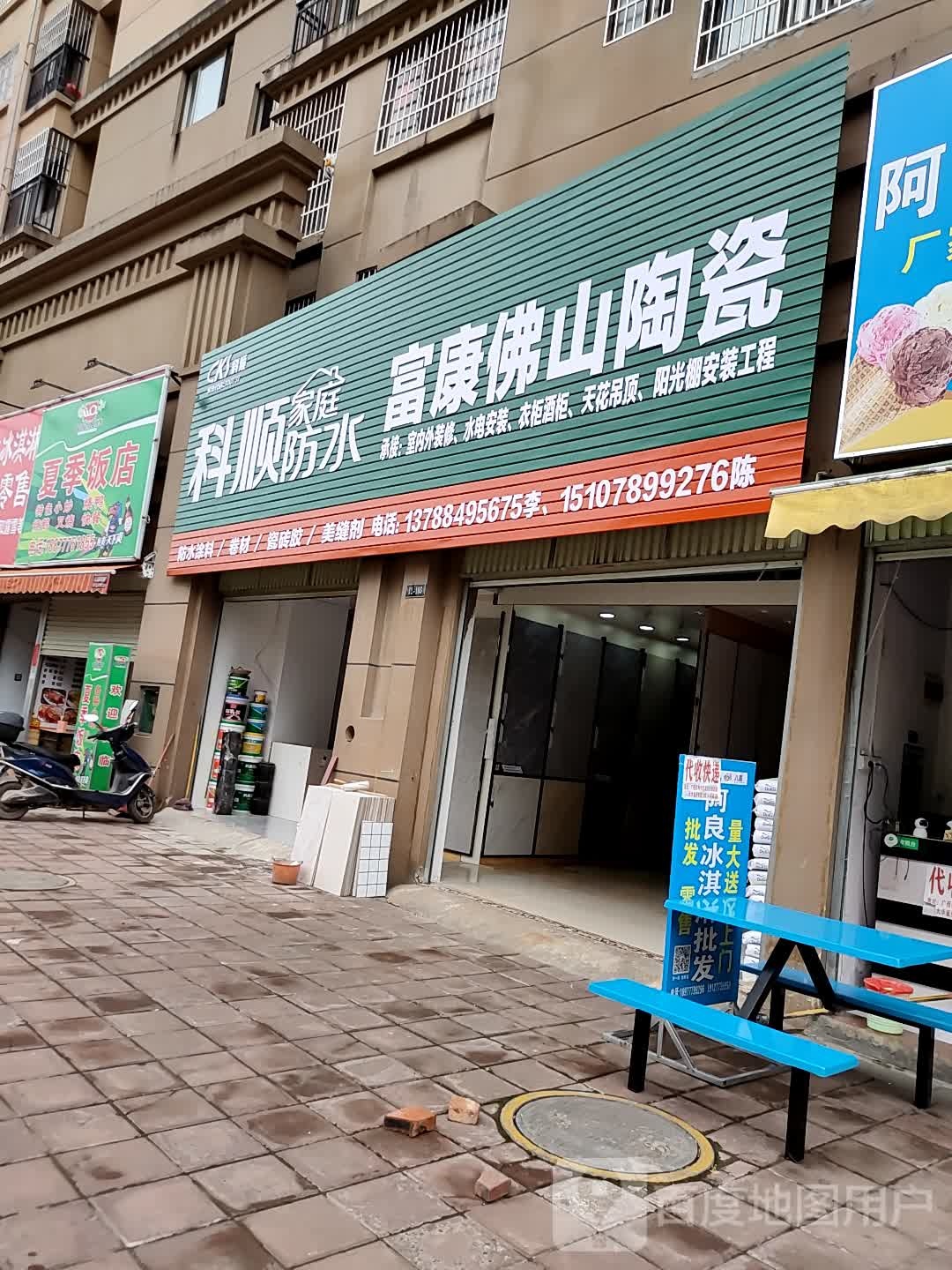 富康佛山陶瓷直供