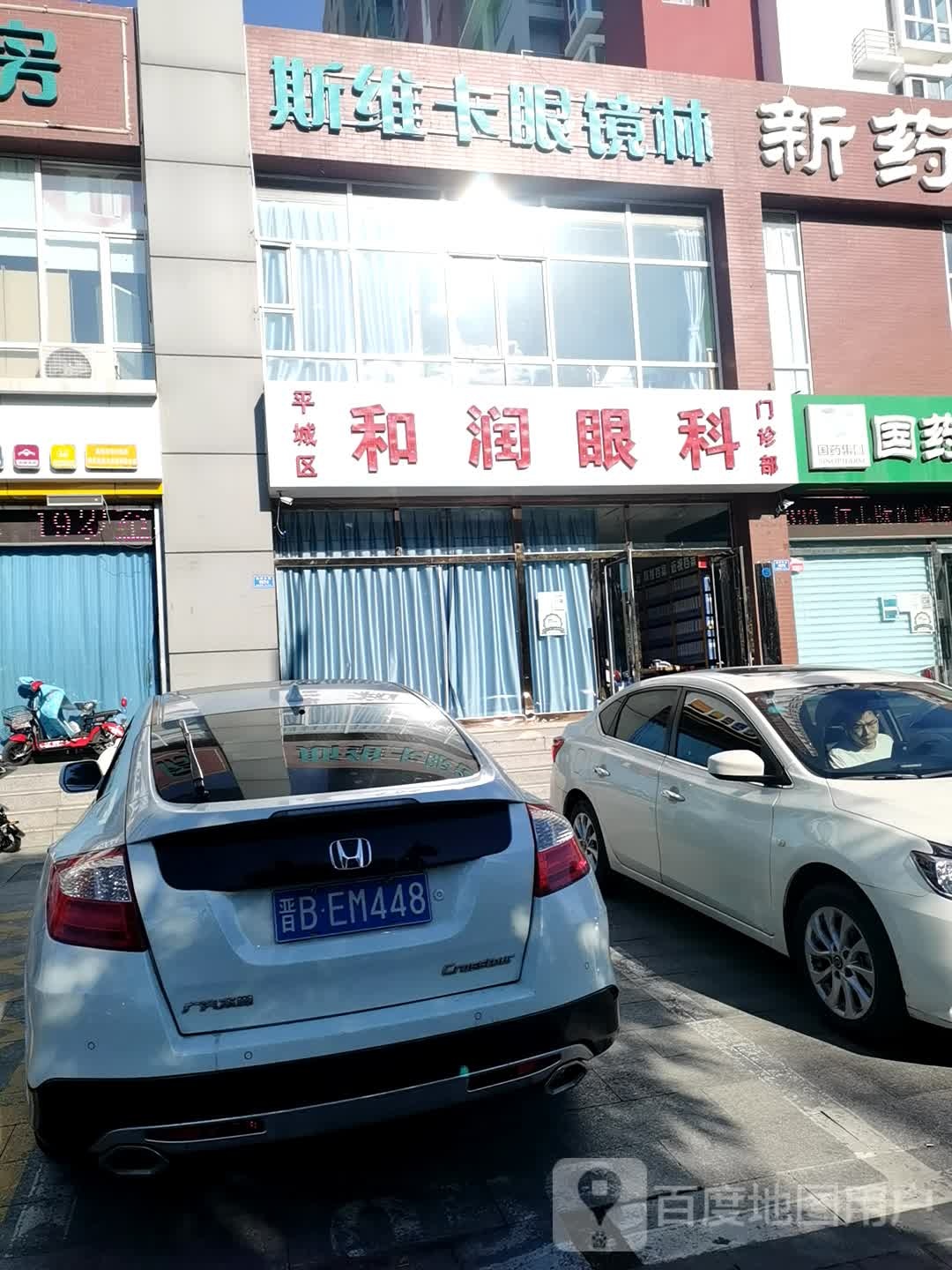 斯维卡眼镜林(魏都大道店)