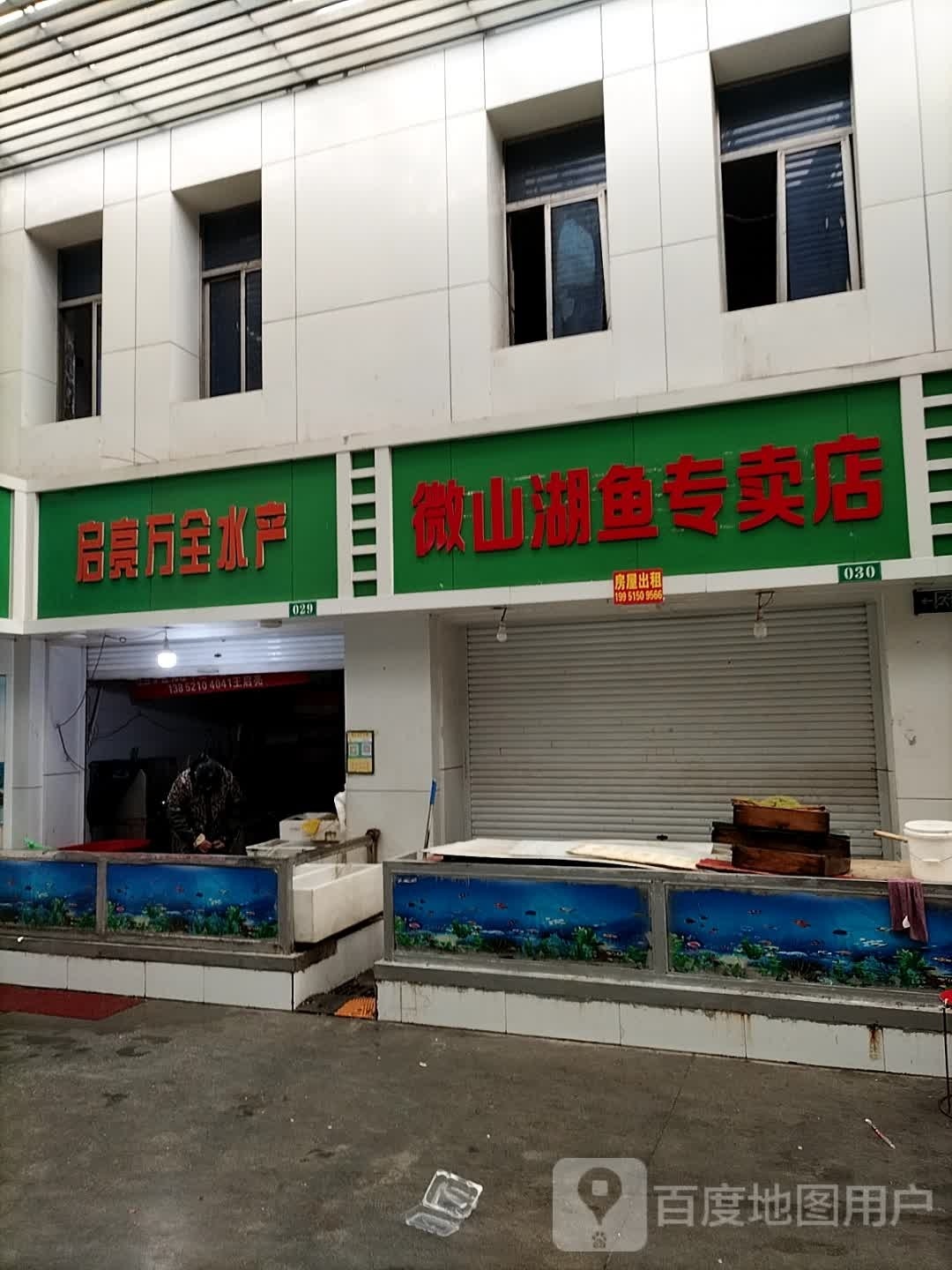 启亮万全睡产