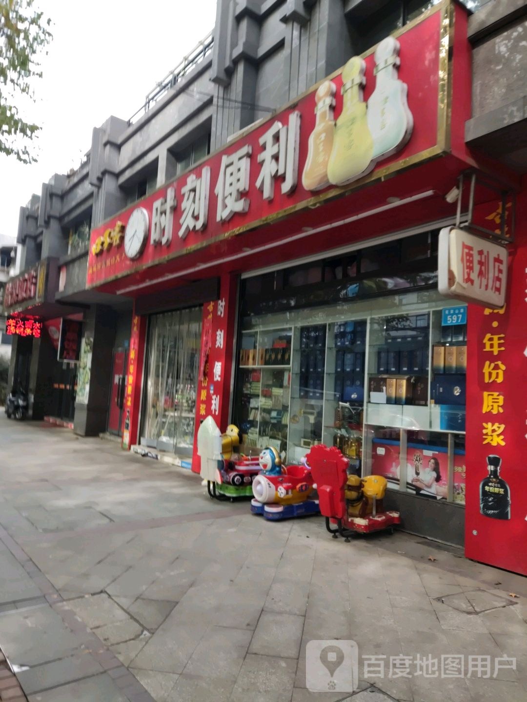 时刻遍历(笔架山路店)