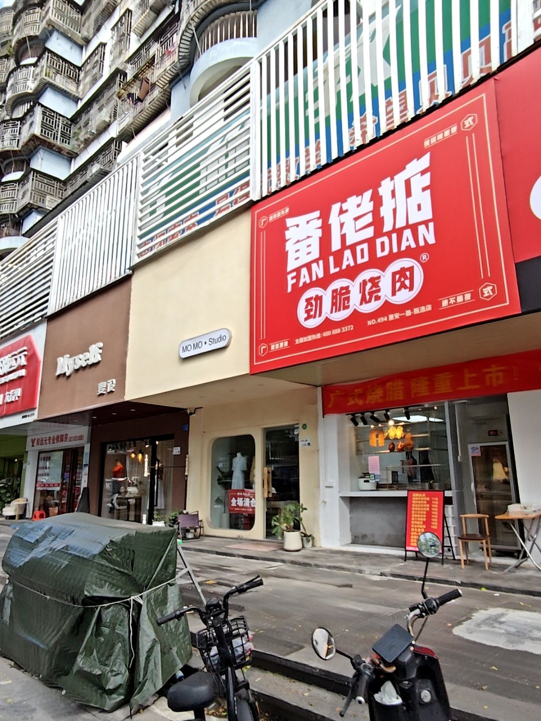 番佬掂·劲脆烧肉(建安一路店)
