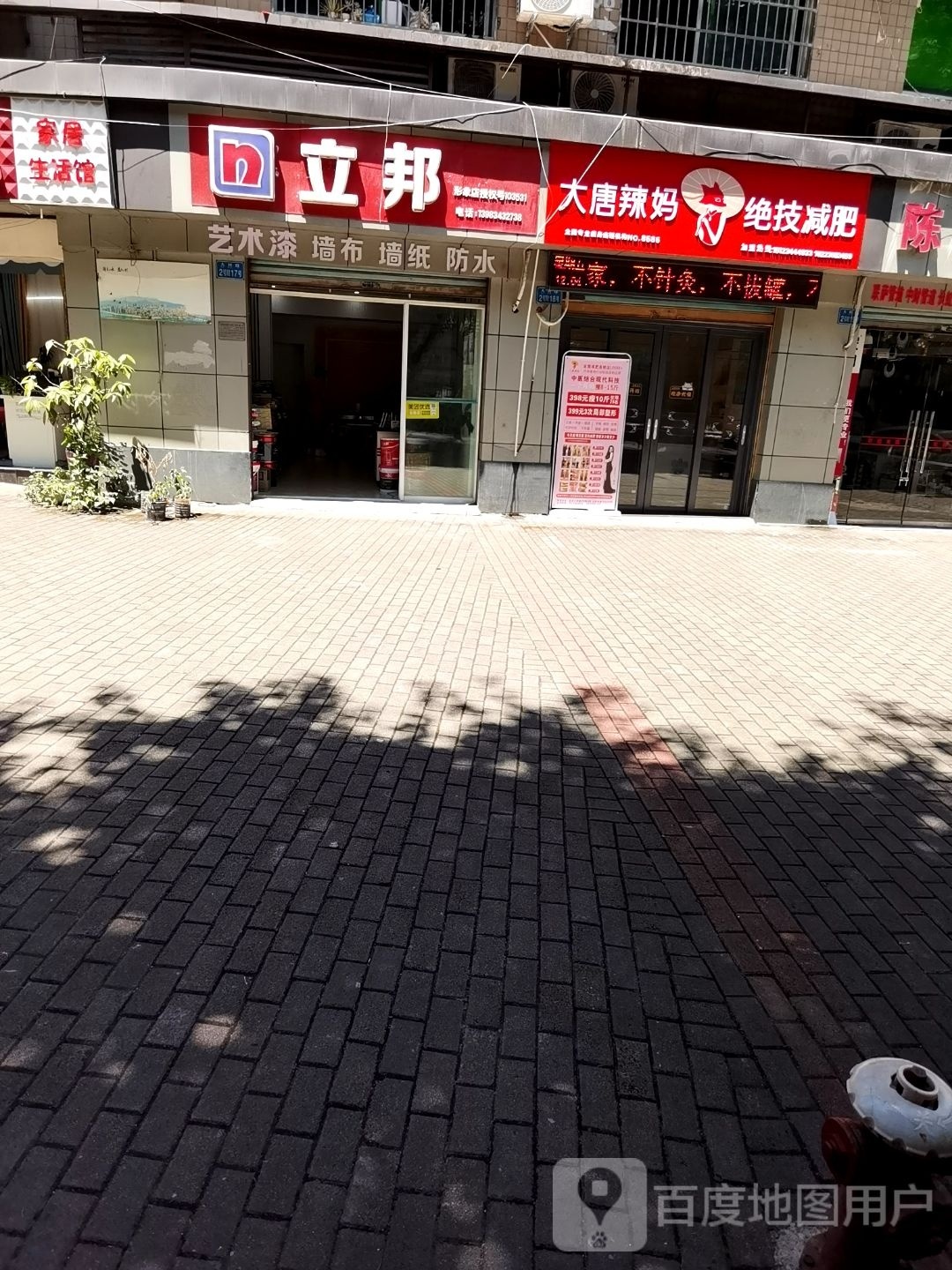 大唐辣妈绝技健身(大桥路店)