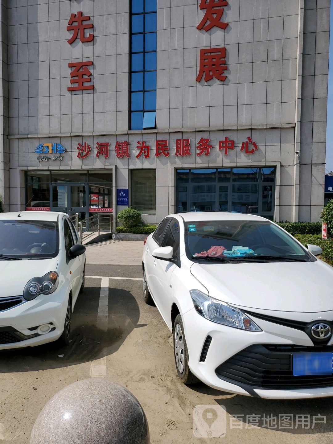 沙河镇便民服务中心